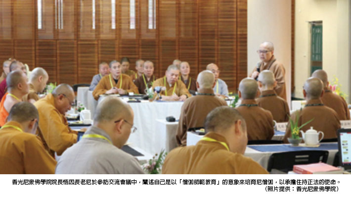〔教訊采摭〕中國佛教協會教育考察團參訪 香光尼眾佛學院
